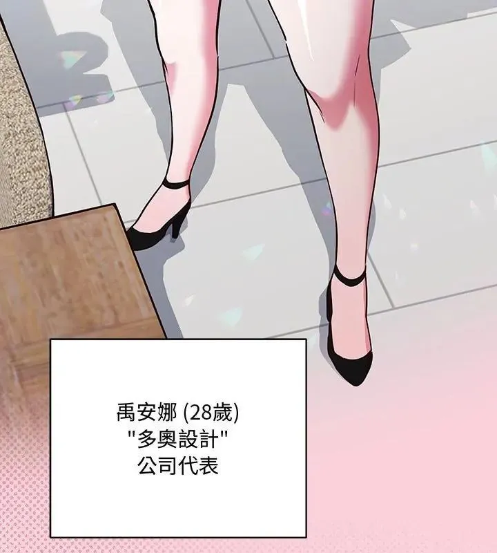 满意度评鉴中 - 第1话 - page 31