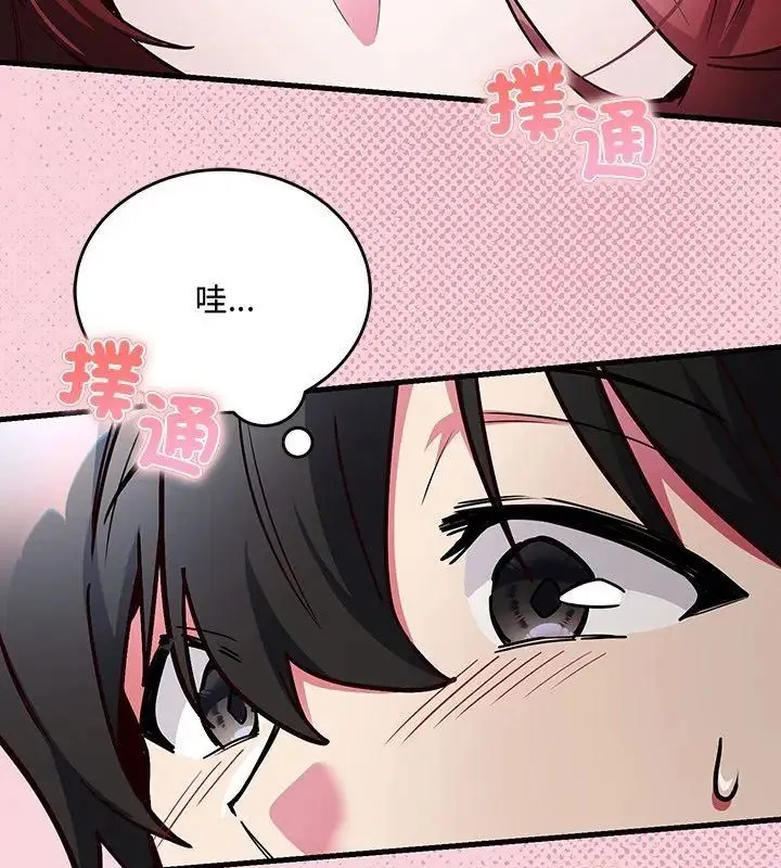 满意度评鉴中 - 第1话 - page 33