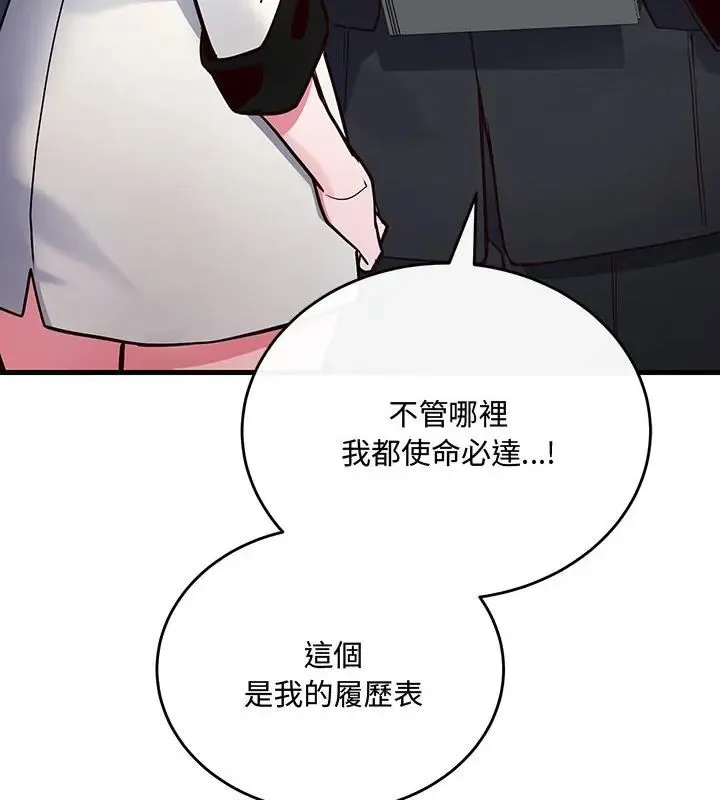 满意度评鉴中 - 第1话 - page 37