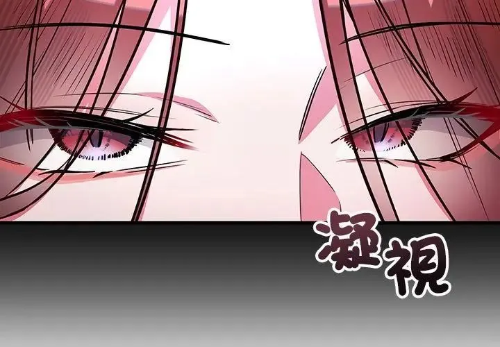 满意度评鉴中 - 第1话 - page 41