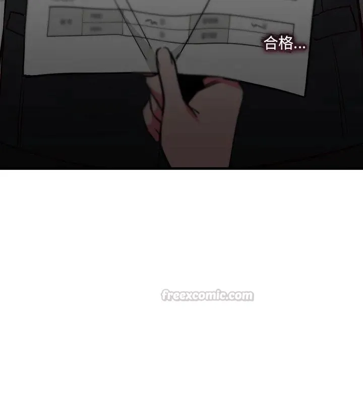 满意度评鉴中 - 第1话 - page 45