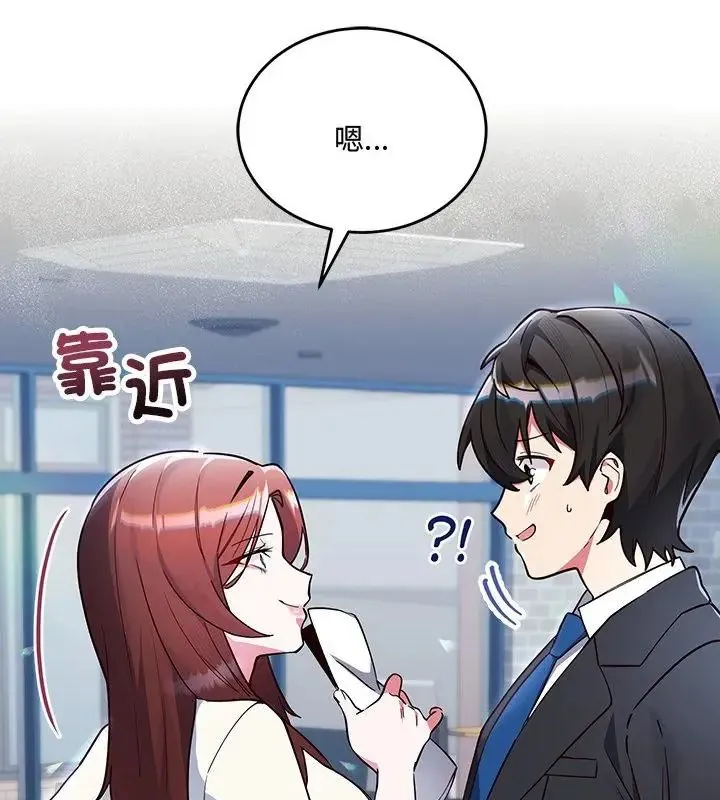 满意度评鉴中 - 第1话 - page 46