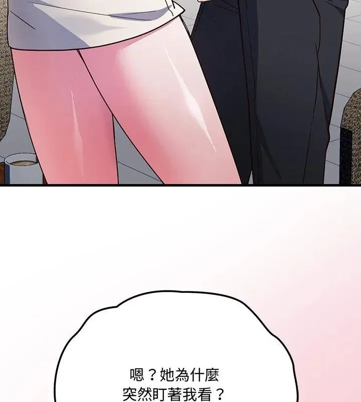 满意度评鉴中 - 第1话 - page 48