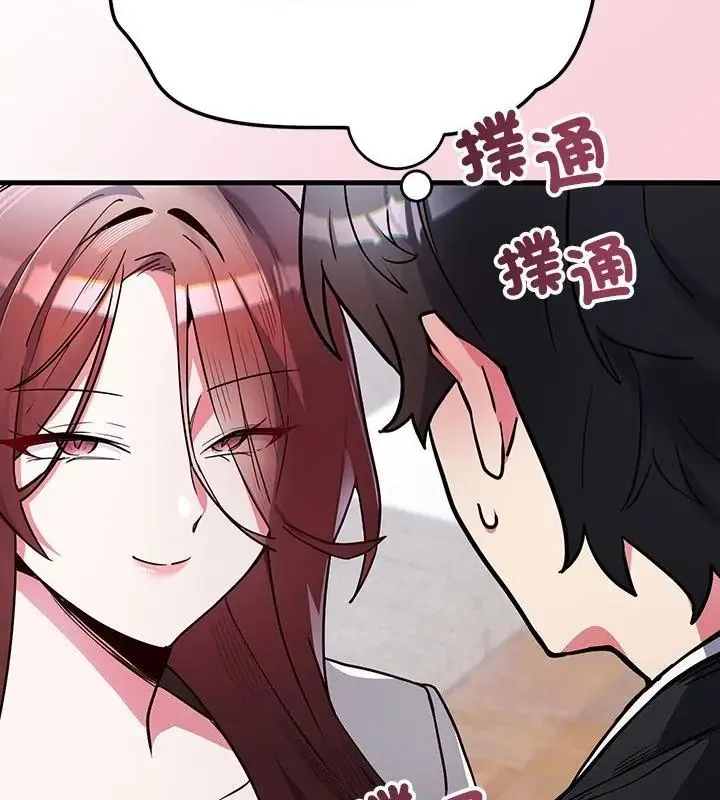 满意度评鉴中 - 第1话 - page 49