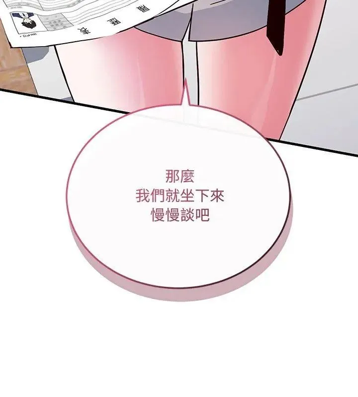 满意度评鉴中 - 第1话 - page 54