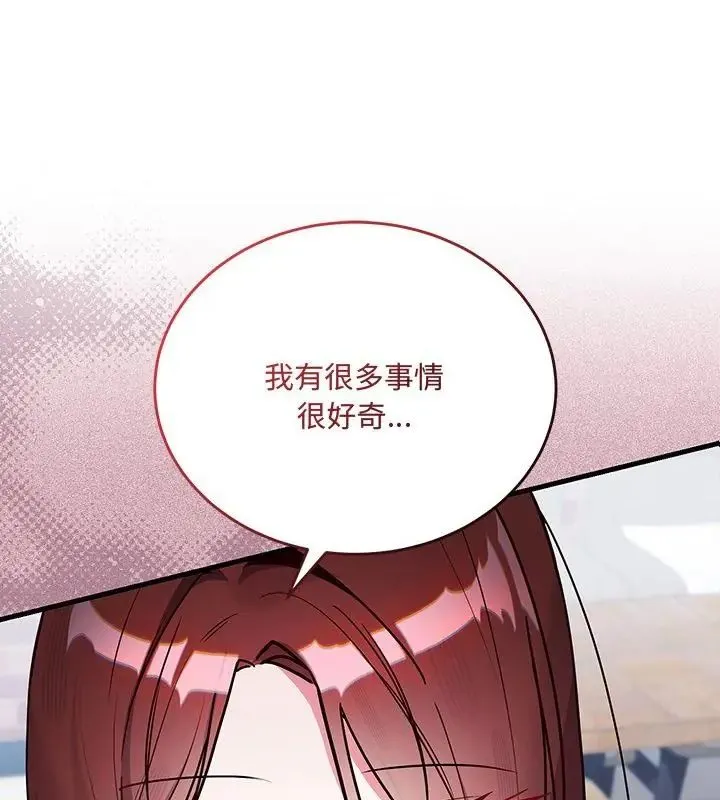 满意度评鉴中 - 第1话 - page 55
