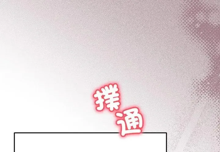 满意度评鉴中 - 第1话 - page 59