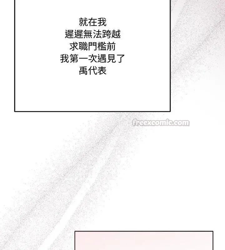 满意度评鉴中 - 第1话 - page 60