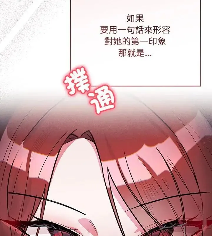 满意度评鉴中 - 第1话 - page 61