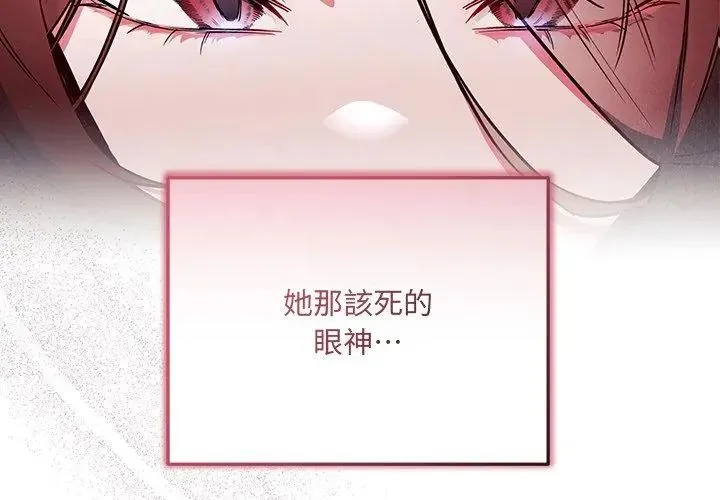 满意度评鉴中 - 第1话 - page 62