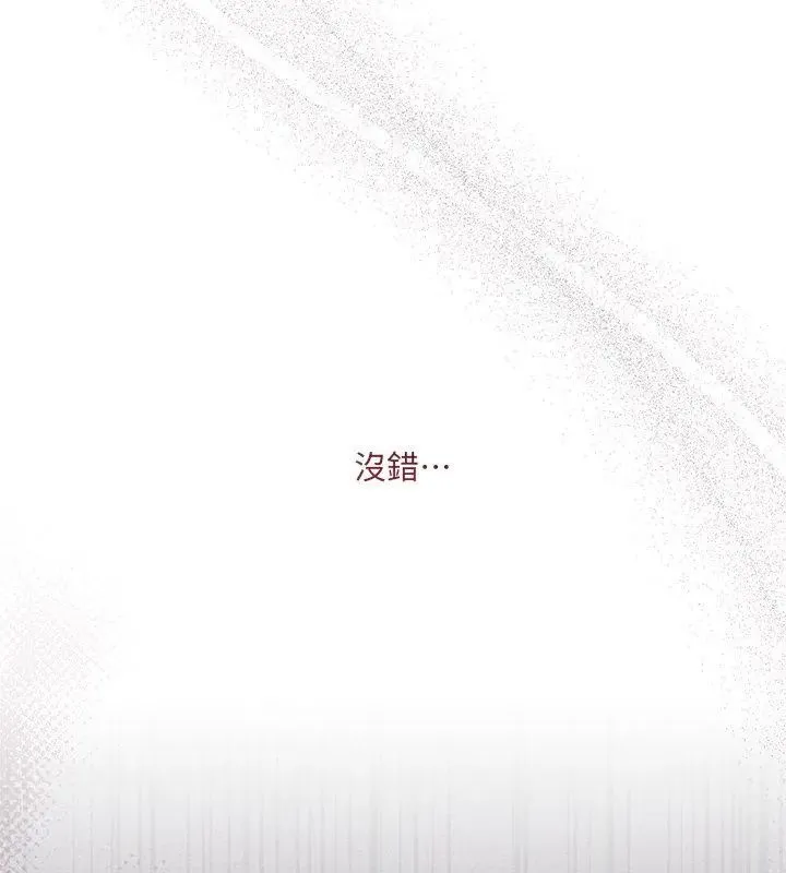 满意度评鉴中 - 第1话 - page 63