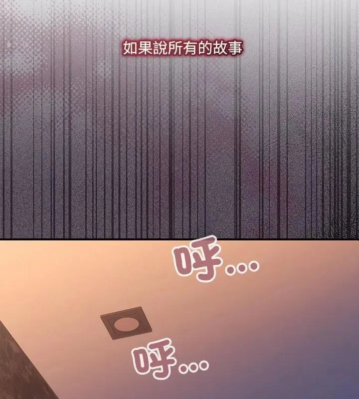 满意度评鉴中 - 第1话 - page 64
