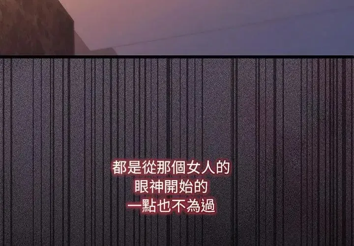 满意度评鉴中 - 第1话 - page 65