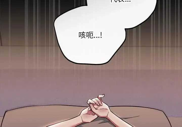 满意度评鉴中 - 第1话 - page 68