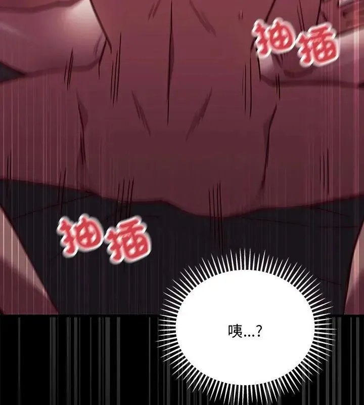 满意度评鉴中 - 第1话 - page 70