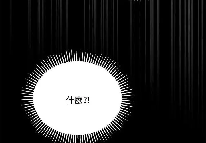 满意度评鉴中 - 第1话 - page 71