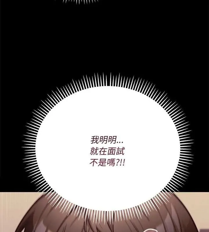 满意度评鉴中 - 第1话 - page 72