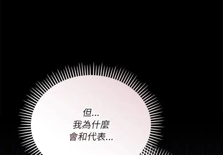 满意度评鉴中 - 第1话 - page 74