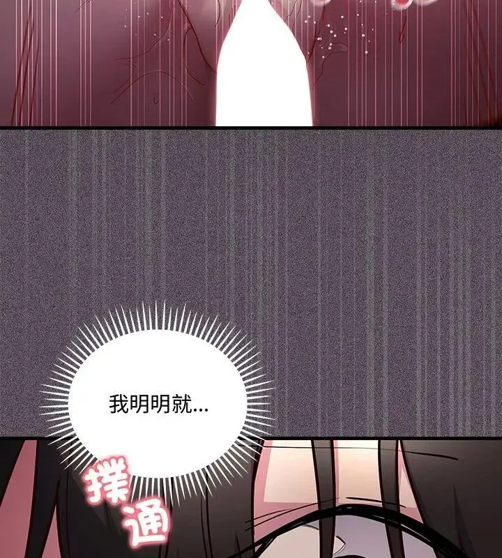 满意度评鉴中 - 第1话 - page 78