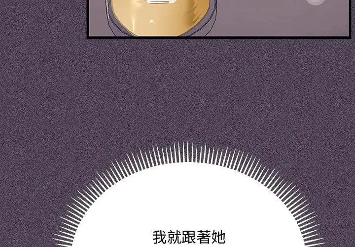 满意度评鉴中 - 第1话 - page 83