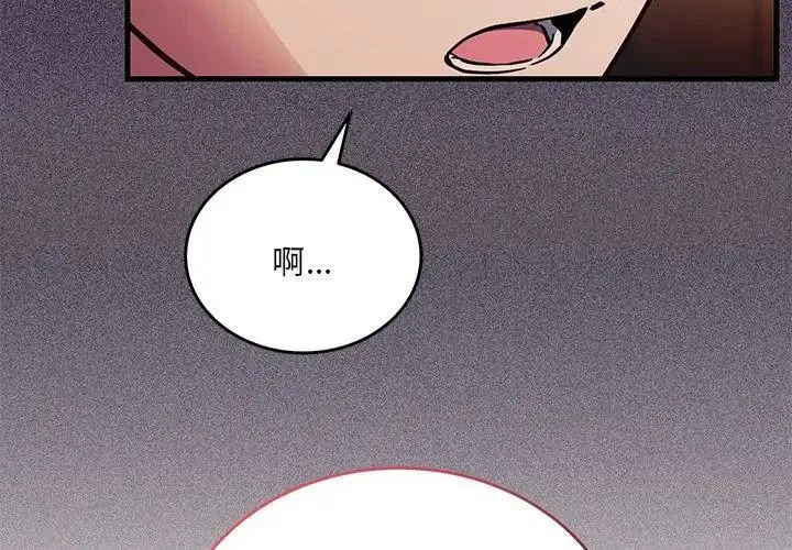 满意度评鉴中 - 第1话 - page 89