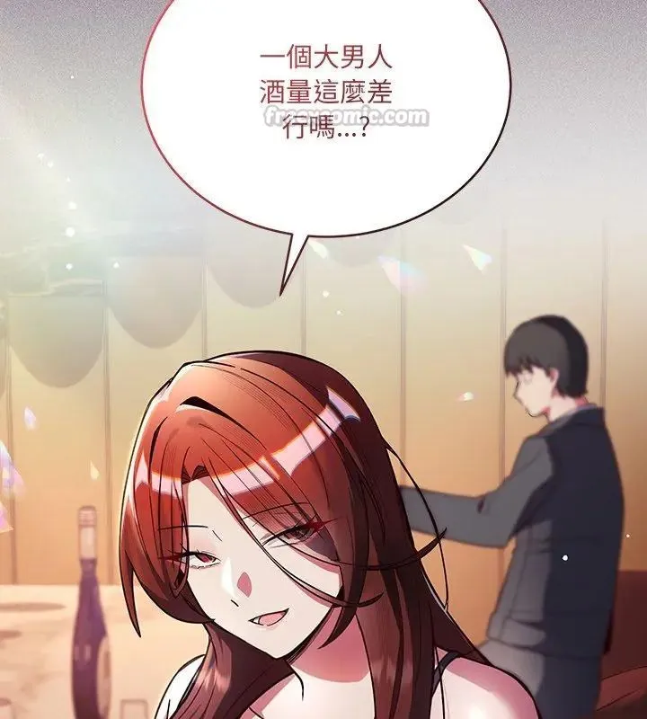 满意度评鉴中 - 第1话 - page 90