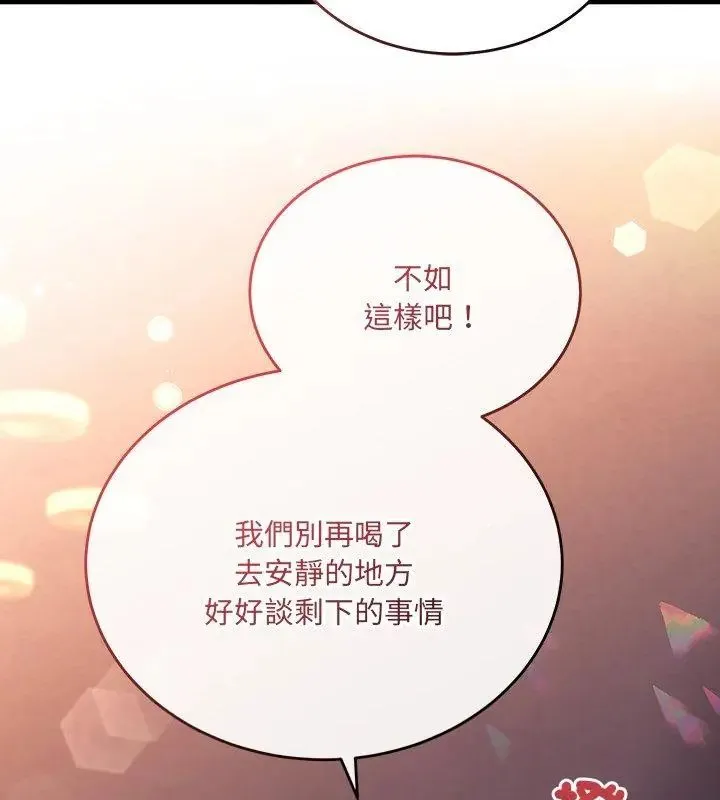 满意度评鉴中 - 第1话 - page 93