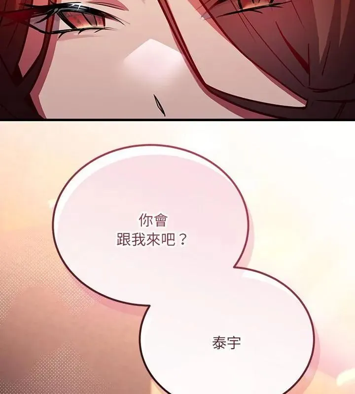 满意度评鉴中 - 第1话 - page 97