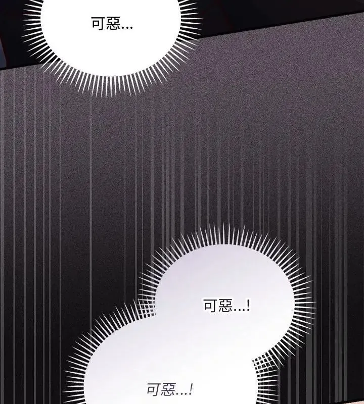满意度评鉴中 - 第1话 - page 100