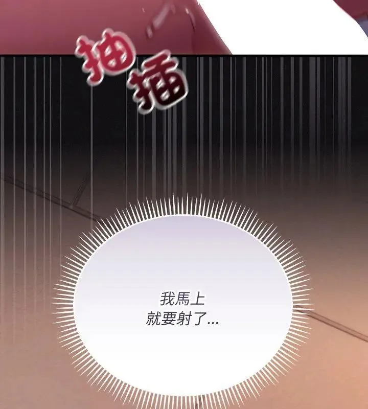 满意度评鉴中 - 第1话 - page 102