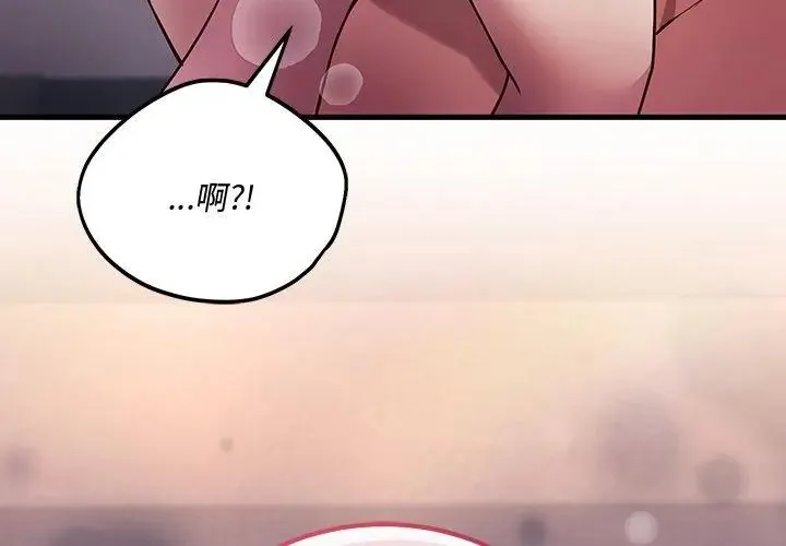 满意度评鉴中 - 第1话 - page 107
