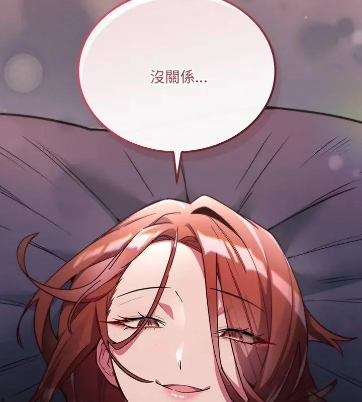 满意度评鉴中 - 第1话 - page 108