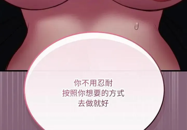 满意度评鉴中 - 第1话 - page 110