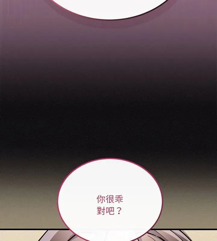 满意度评鉴中 - 第1话 - page 111