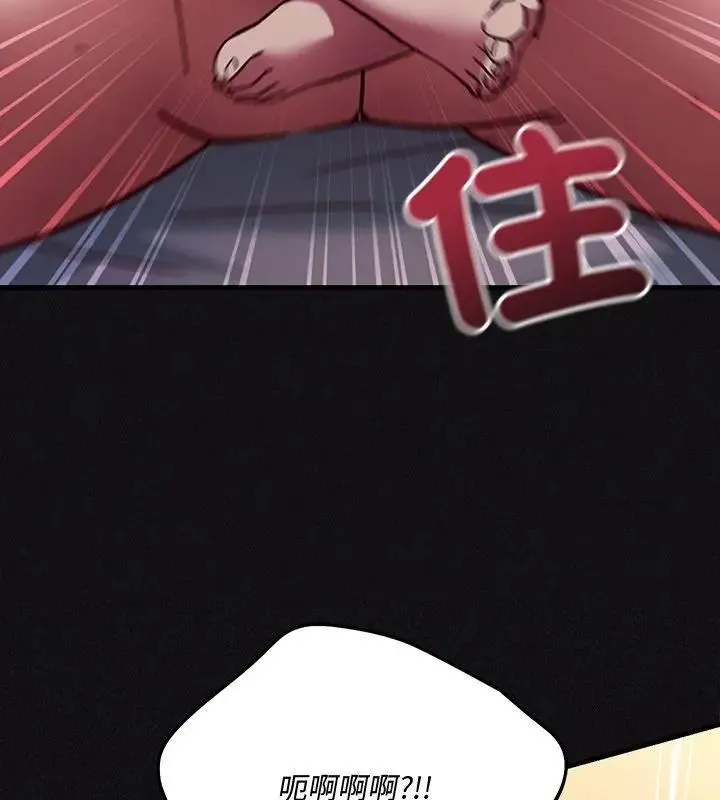 满意度评鉴中 - 第1话 - page 115