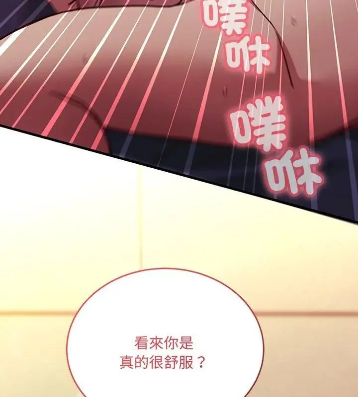 满意度评鉴中 - 第1话 - page 118