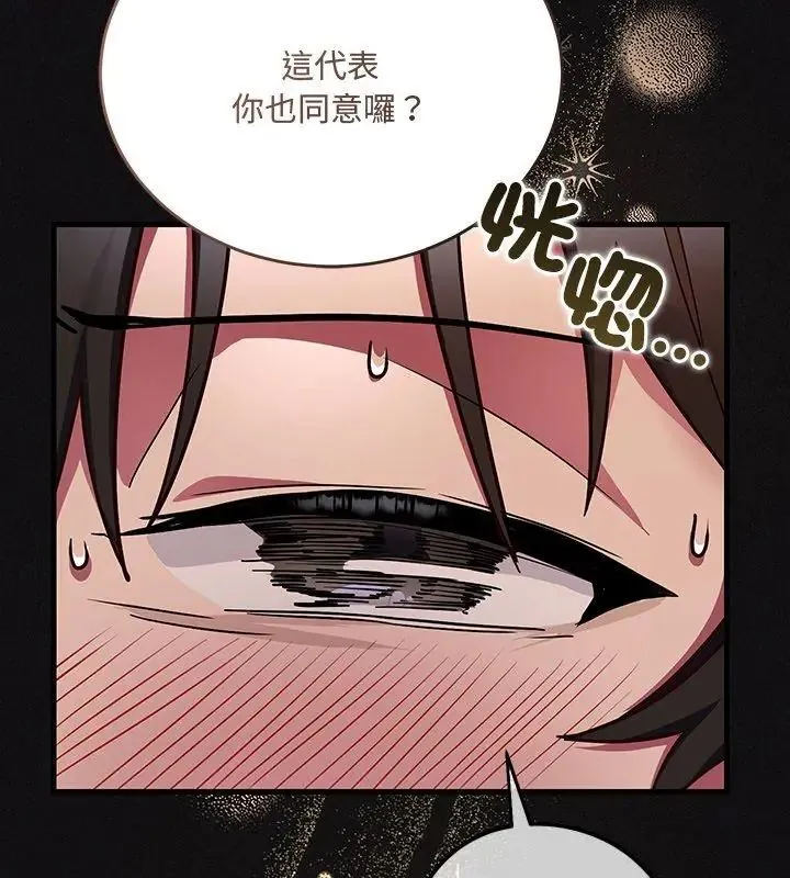 满意度评鉴中 - 第1话 - page 126