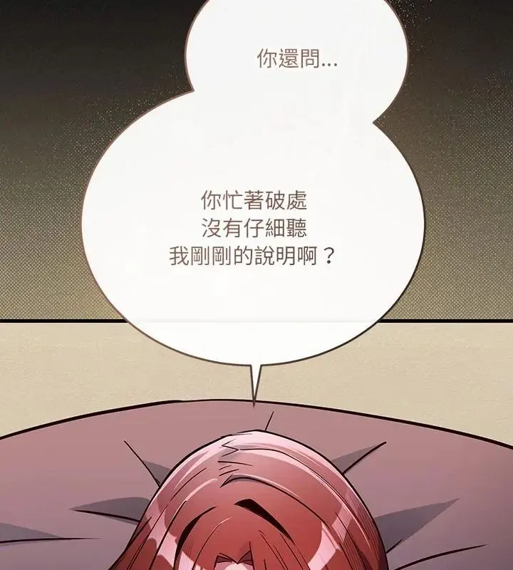 满意度评鉴中 - 第1话 - page 130