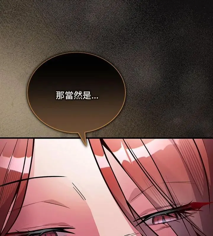 满意度评鉴中 - 第1话 - page 133