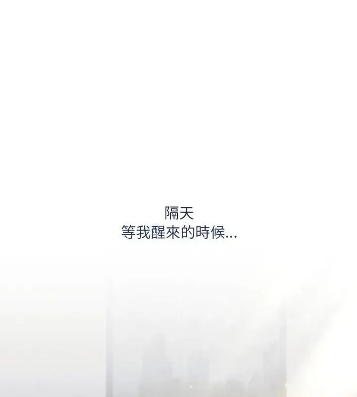 满意度评鉴中 - 第1话 - page 139
