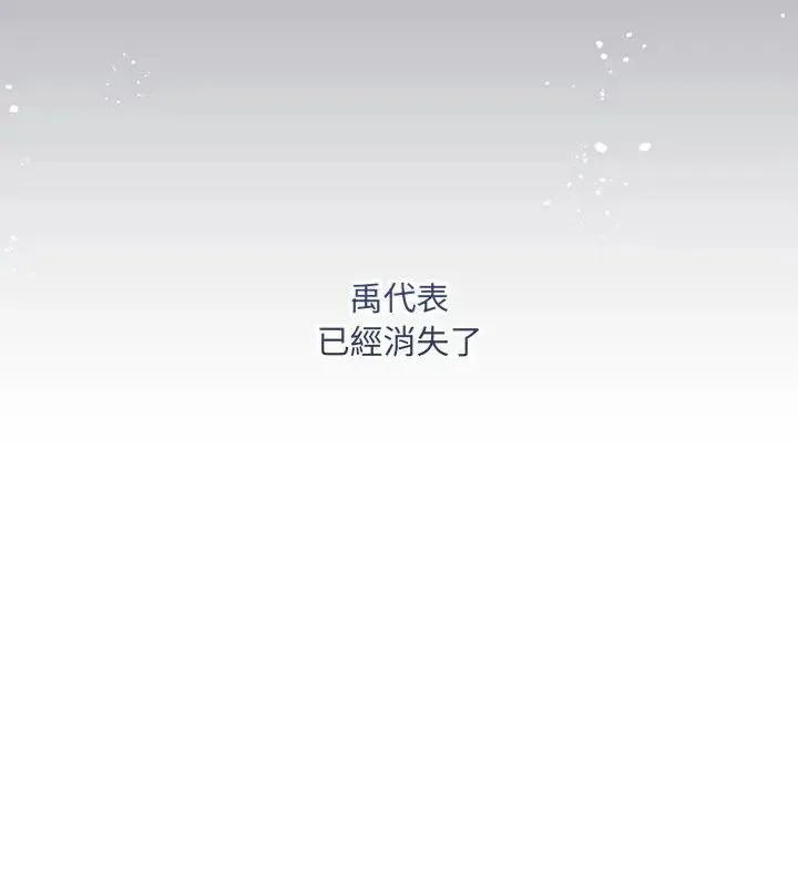 满意度评鉴中 - 第1话 - page 142