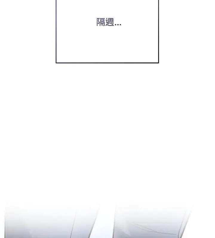 满意度评鉴中 - 第1话 - page 144