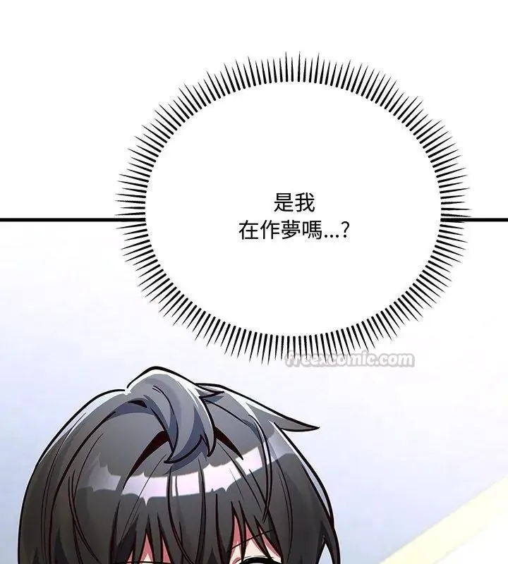 满意度评鉴中 - 第1话 - page 150