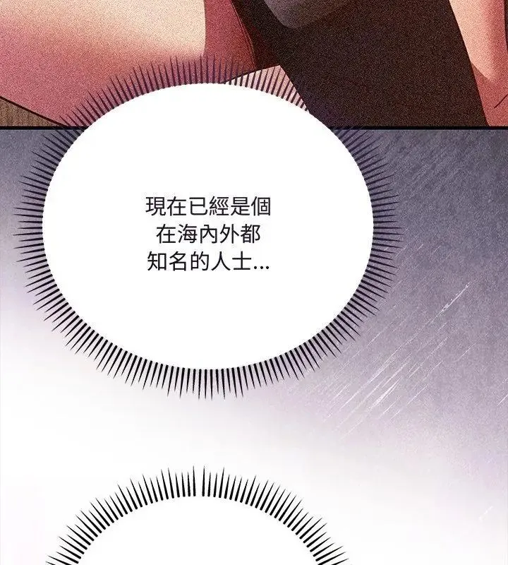 满意度评鉴中 - 第1话 - page 156