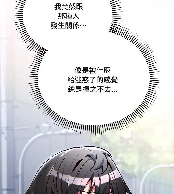 满意度评鉴中 - 第1话 - page 157