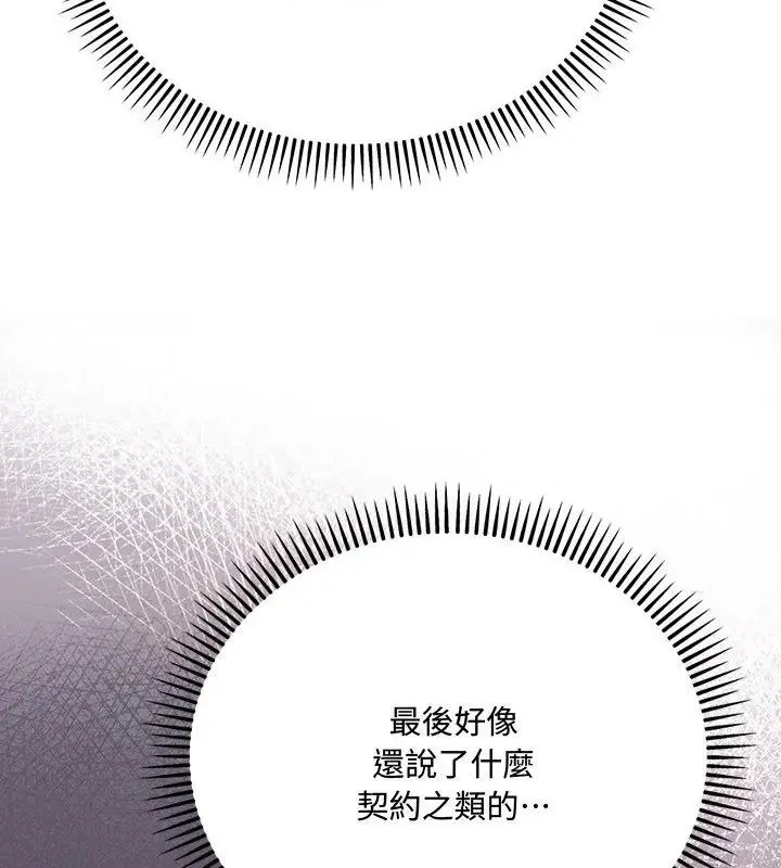 满意度评鉴中 - 第1话 - page 160