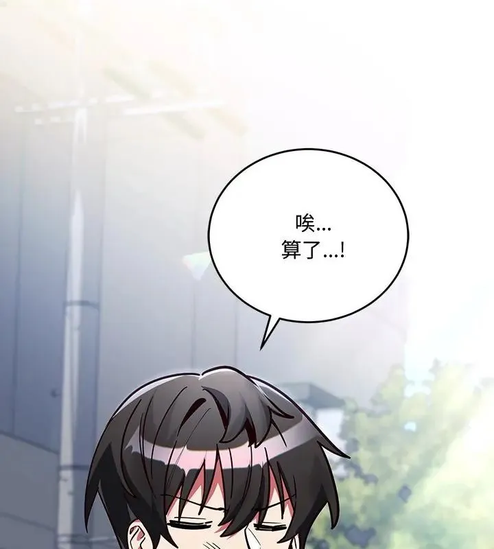 满意度评鉴中 - 第1话 - page 163
