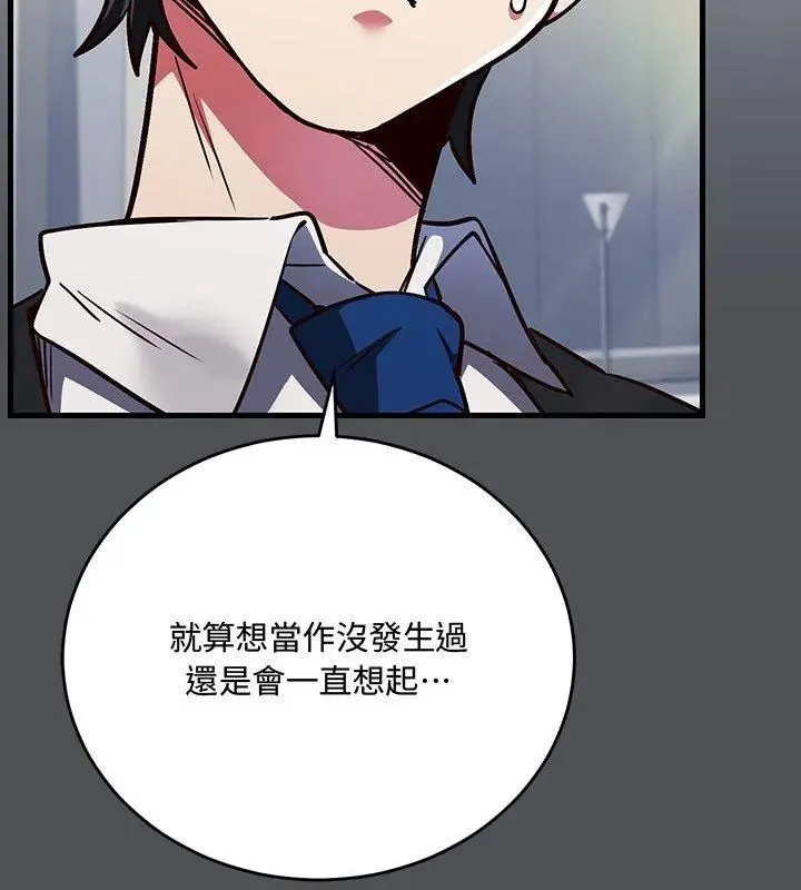 满意度评鉴中 - 第1话 - page 168