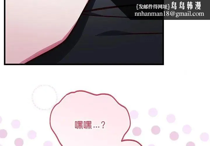 满意度评鉴中 - 第1话 - page 173