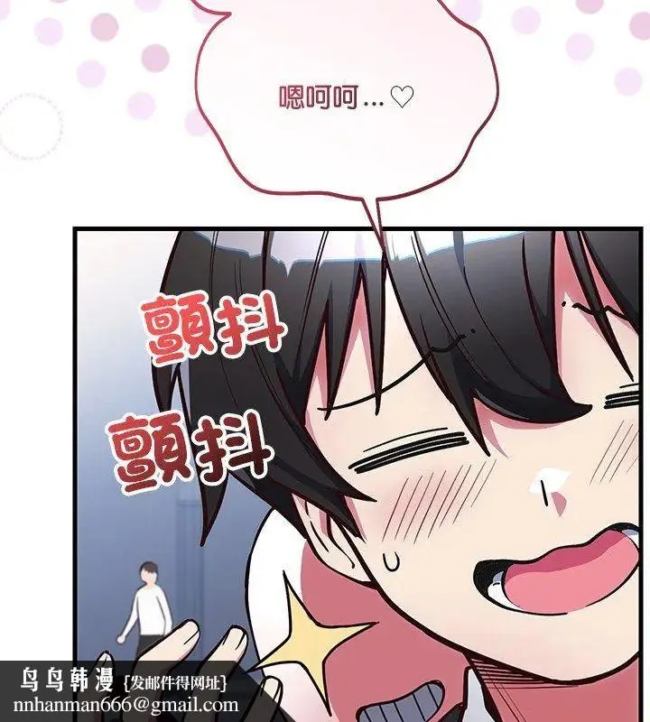 满意度评鉴中 - 第1话 - page 174